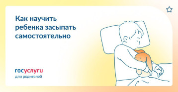 Как научить ребёнка засыпать самостоятельно Как научить ребёнка засыпать самостоятельно.
