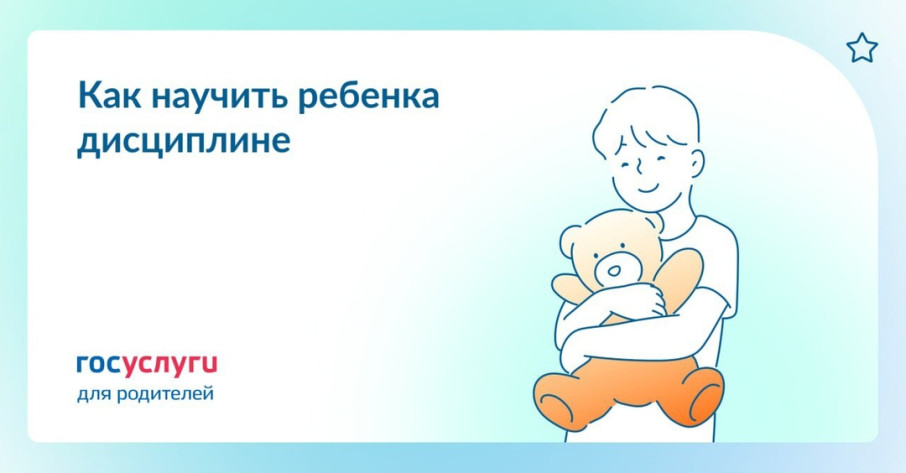 🧸 5 правил для дисциплины и послушания 🧸 5 правил для дисциплины и послушания.